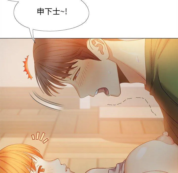 恋爱信仰 - 第29话 - page 83