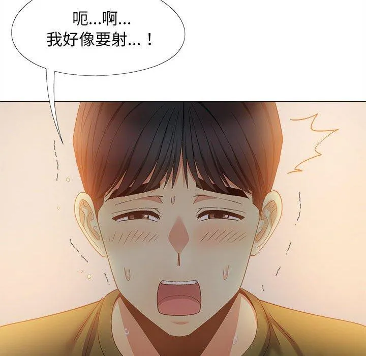 恋爱信仰 - 第29话 - page 85