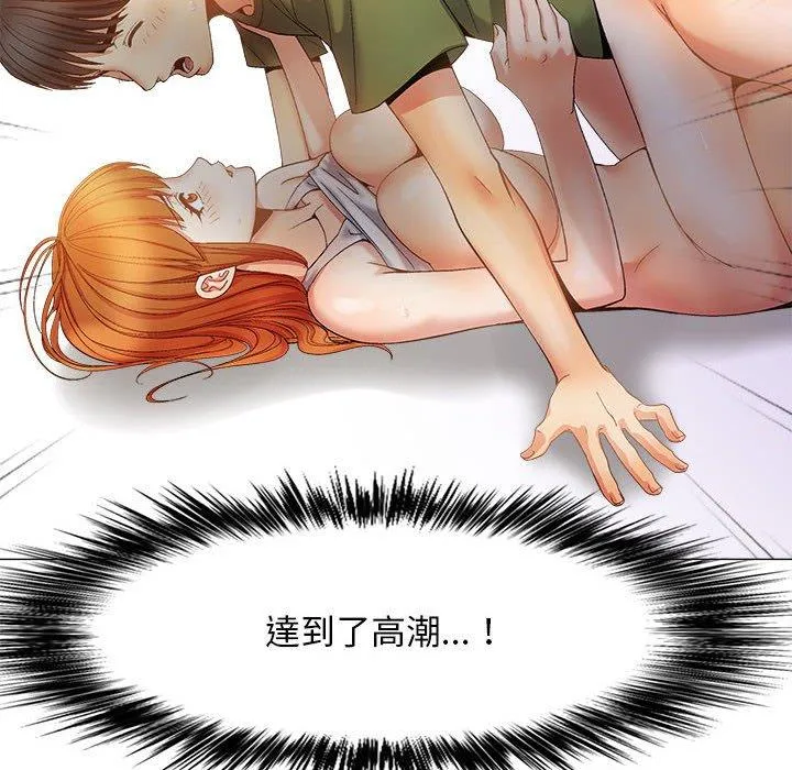 恋爱信仰 - 第29话 - page 91