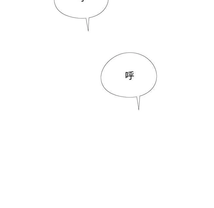 恋爱信仰 - 第29话 - page 95