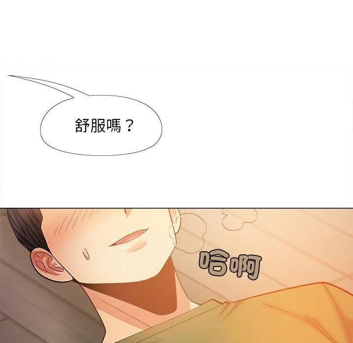 恋爱信仰 - 第29话 - page 96