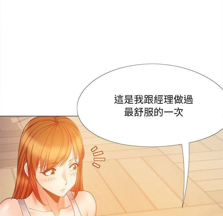 恋爱信仰 - 第29话 - page 98