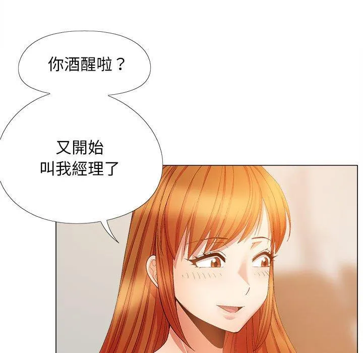 恋爱信仰 - 第29话 - page 100
