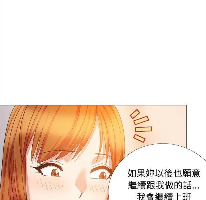 恋爱信仰 - 第29话 - page 102