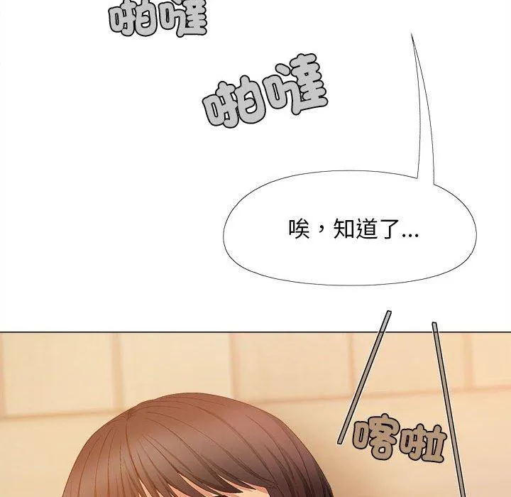 恋爱信仰 - 第29话 - page 107