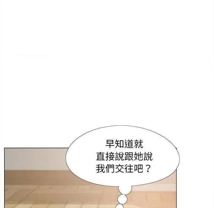 恋爱信仰 - 第29话 - page 109