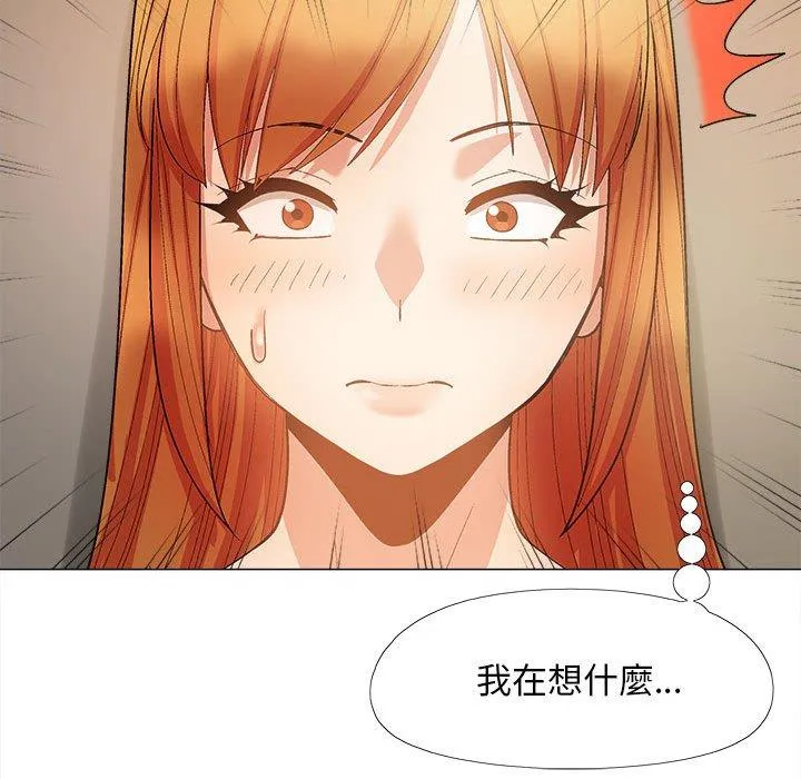 恋爱信仰 - 第29话 - page 119