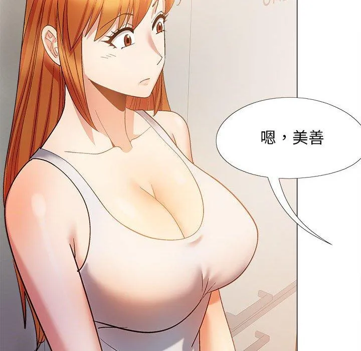 恋爱信仰 - 第29话 - page 131