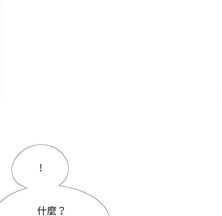恋爱信仰 - 第29话 - page 140