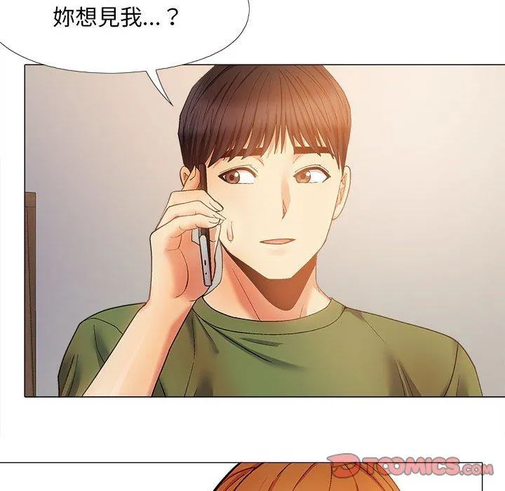 恋爱信仰 - 第29话 - page 141