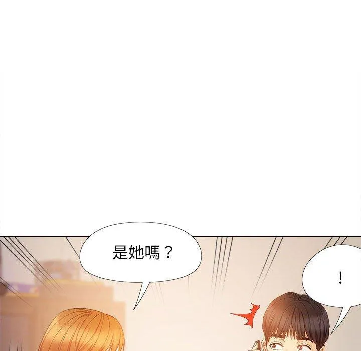 恋爱信仰 - 第29话 - page 143
