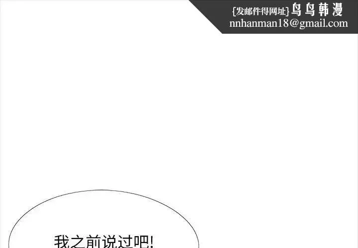 恋爱信仰 - 第40话 - page 1