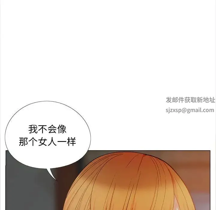 恋爱信仰 - 第40话 - page 6