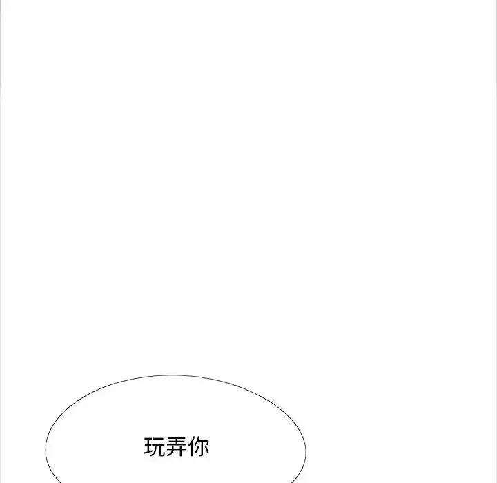 恋爱信仰 - 第40话 - page 8