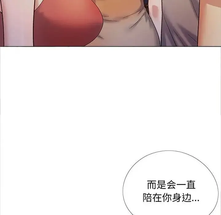 恋爱信仰 - 第40话 - page 10