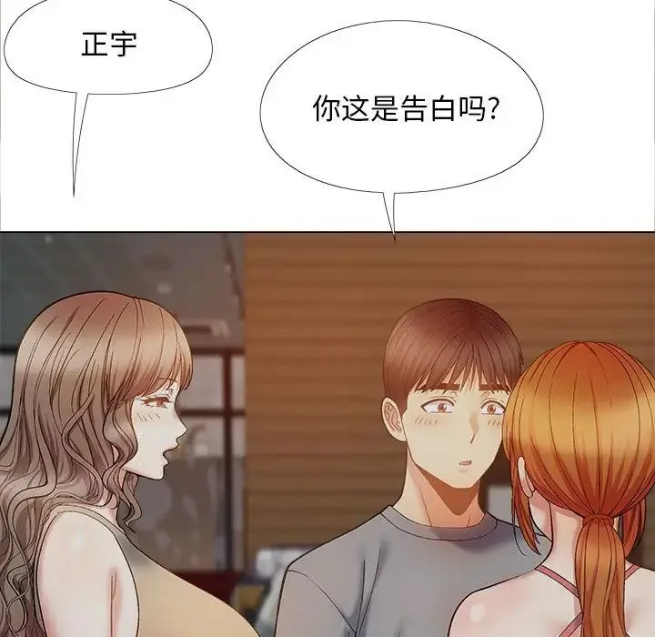 恋爱信仰 - 第40话 - page 18