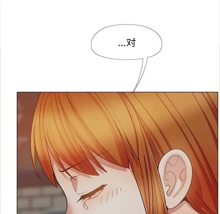 恋爱信仰 - 第40话 - page 22