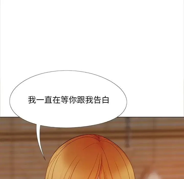 恋爱信仰 - 第40话 - page 24