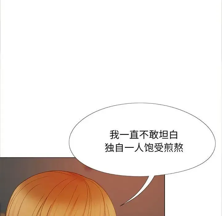 恋爱信仰 - 第40话 - page 27