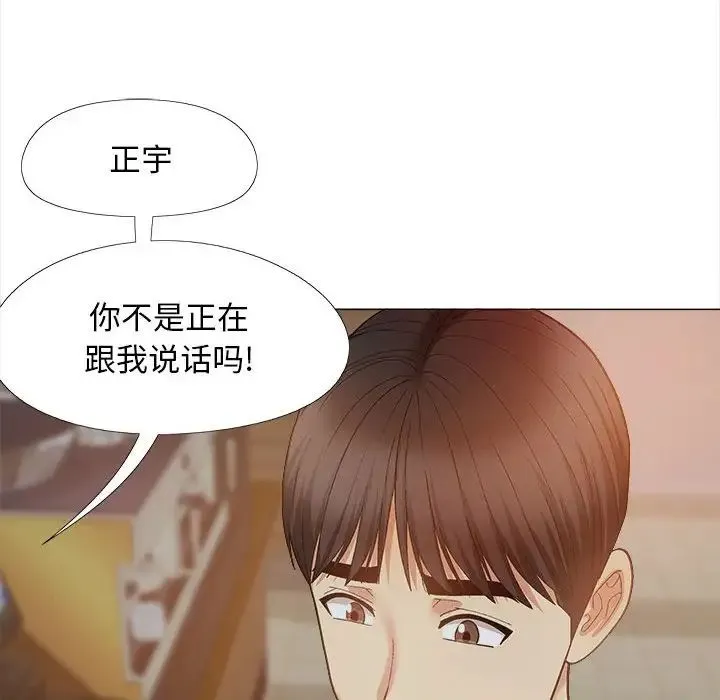 恋爱信仰 - 第40话 - page 33