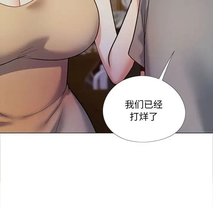 恋爱信仰 - 第40话 - page 37