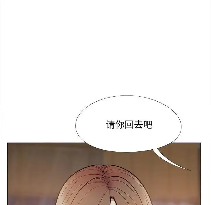恋爱信仰 - 第40话 - page 38
