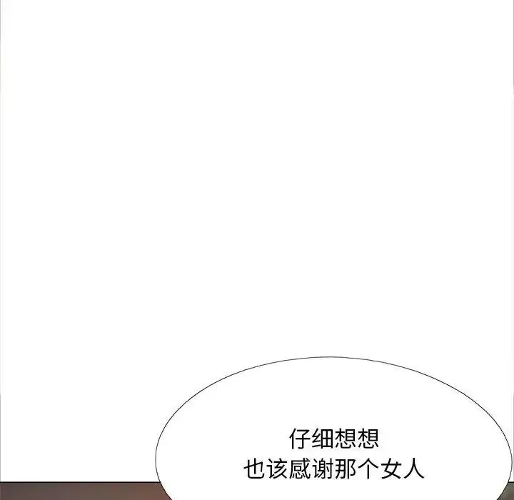恋爱信仰 - 第40话 - page 49
