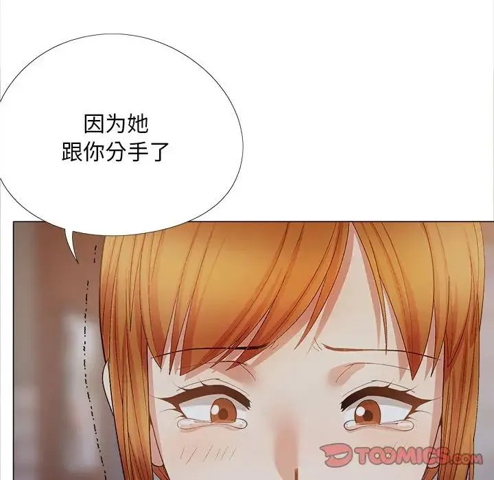 恋爱信仰 - 第40话 - page 52