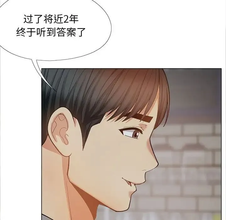 恋爱信仰 - 第40话 - page 59
