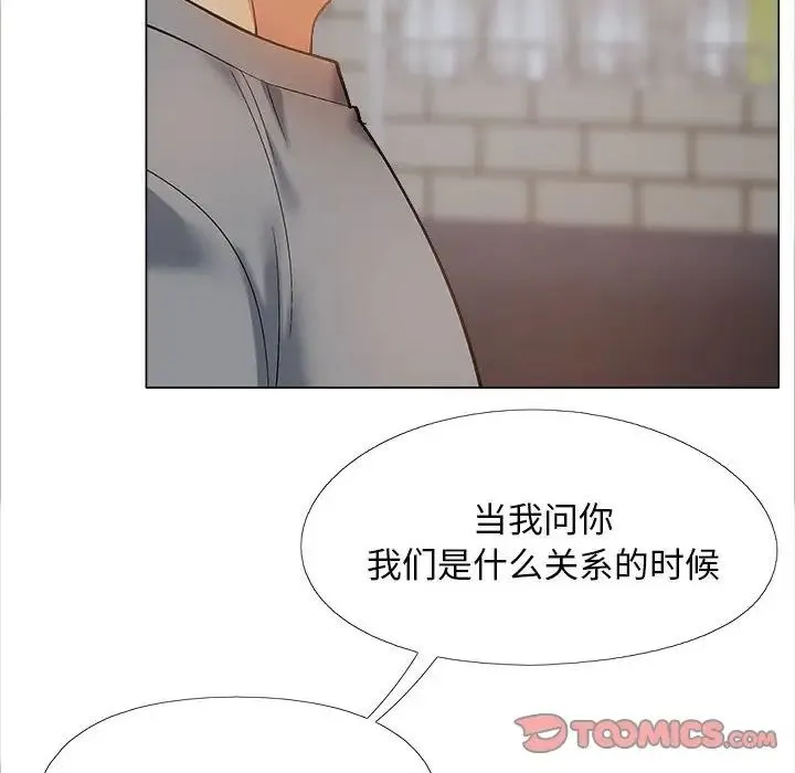 恋爱信仰 - 第40话 - page 60