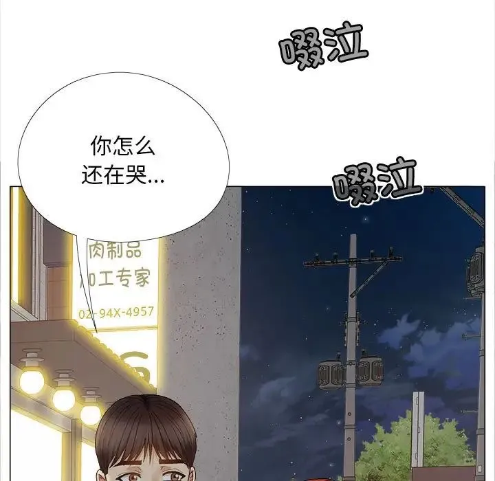 恋爱信仰 - 第40话 - page 67