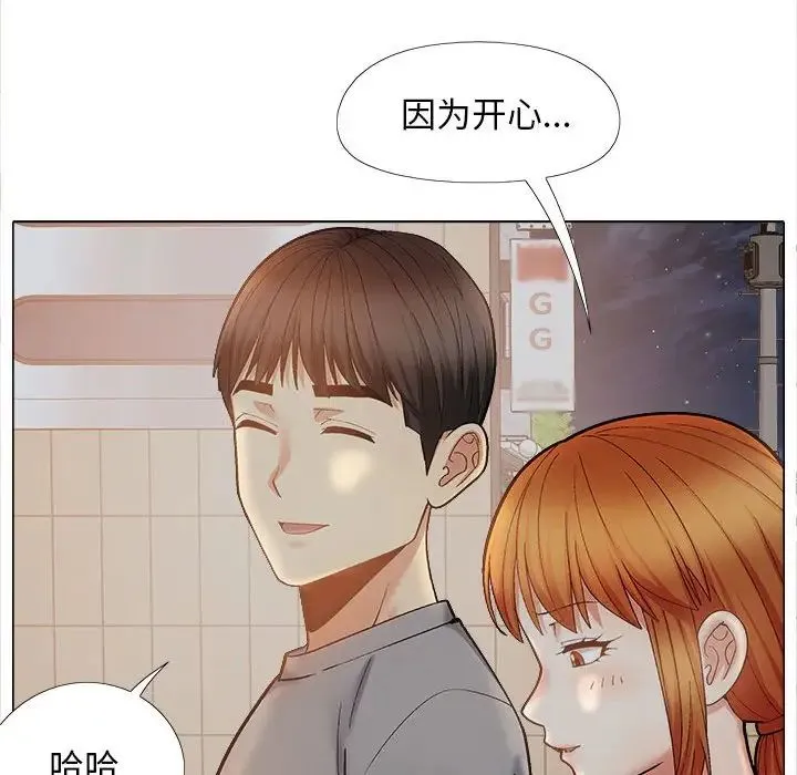 恋爱信仰 - 第40话 - page 70