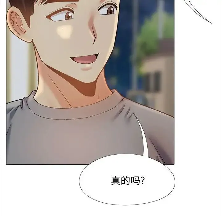 恋爱信仰 - 第40话 - page 73