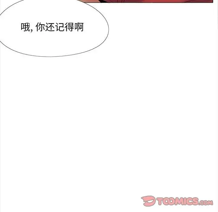 恋爱信仰 - 第40话 - page 76