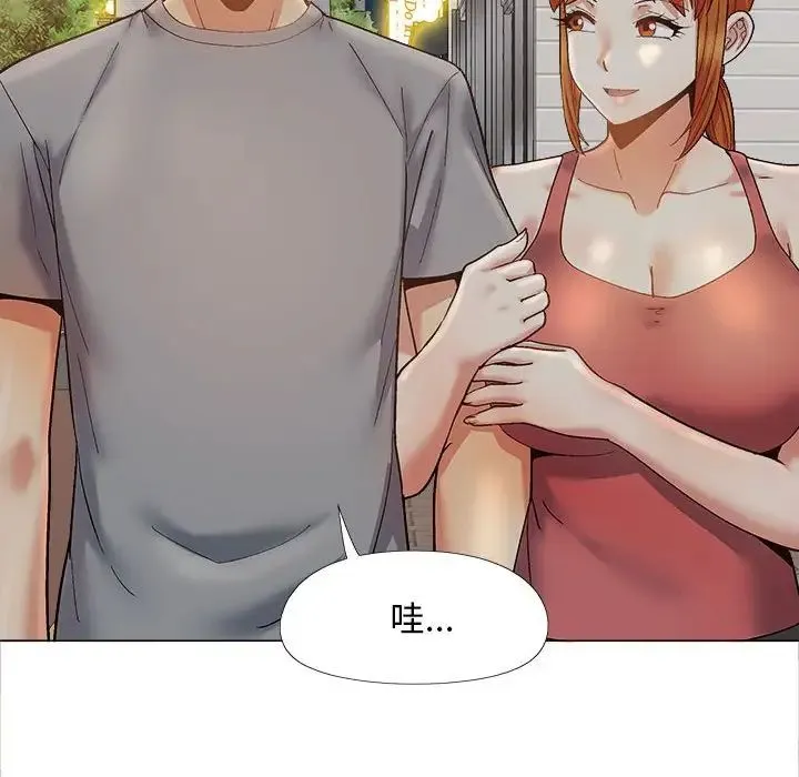 恋爱信仰 - 第40话 - page 78