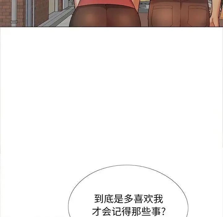 恋爱信仰 - 第40话 - page 81