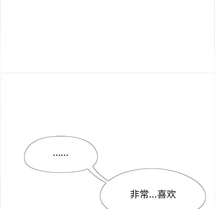 恋爱信仰 - 第40话 - page 83