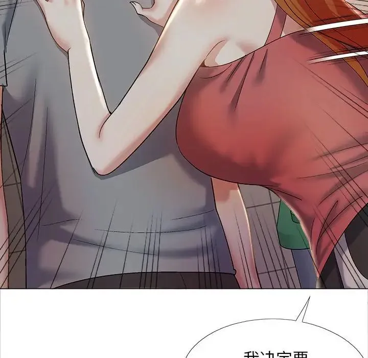恋爱信仰 - 第40话 - page 89