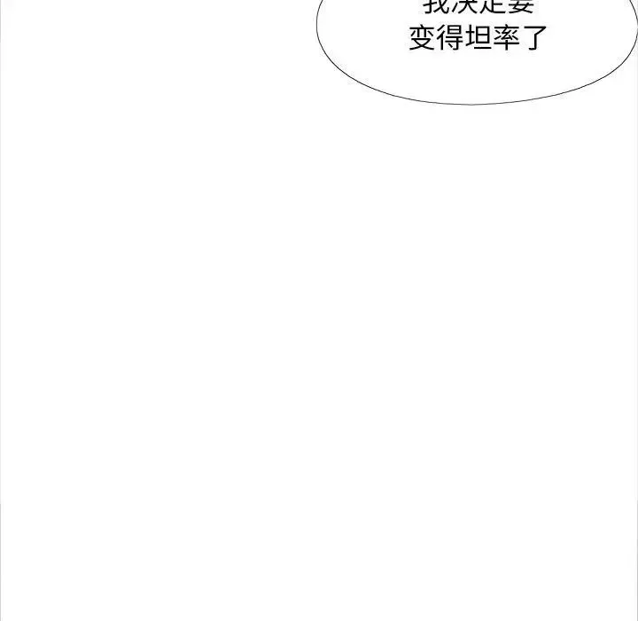 恋爱信仰 - 第40话 - page 90