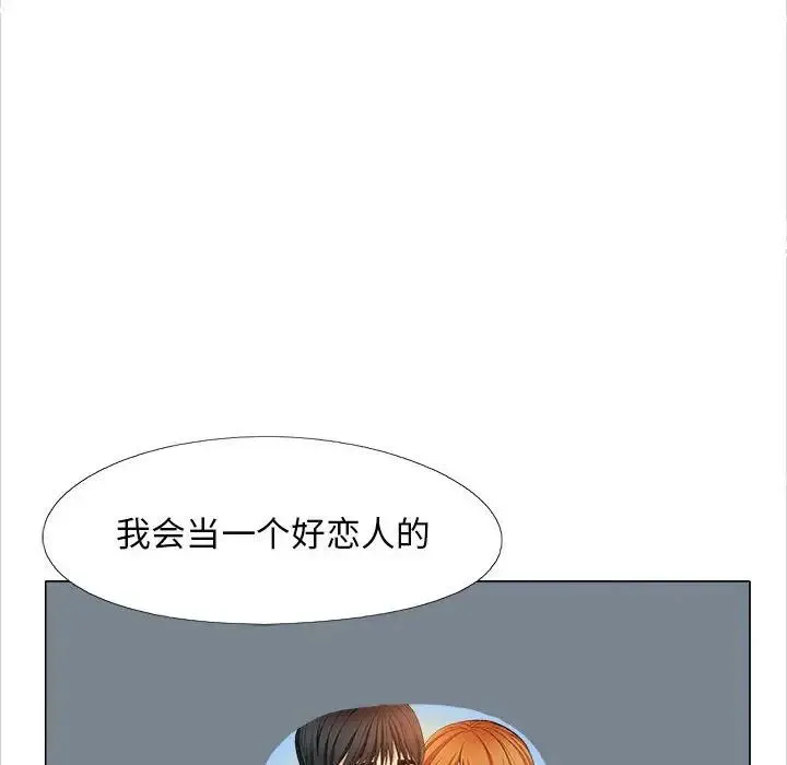 恋爱信仰 - 第40话 - page 95