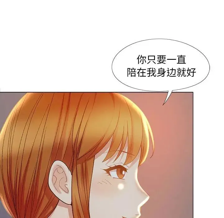 恋爱信仰 - 第40话 - page 97