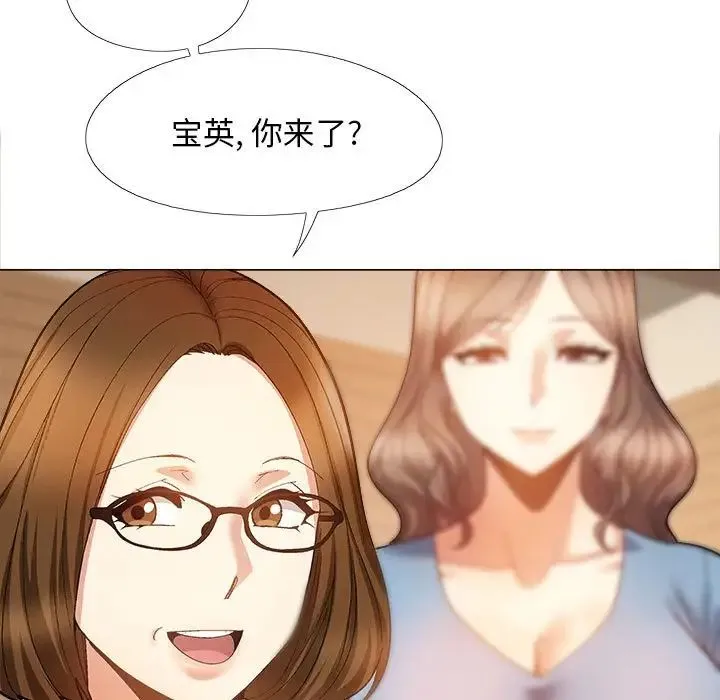 恋爱信仰 - 第40话 - page 113