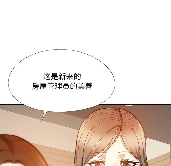 恋爱信仰 - 第40话 - page 115