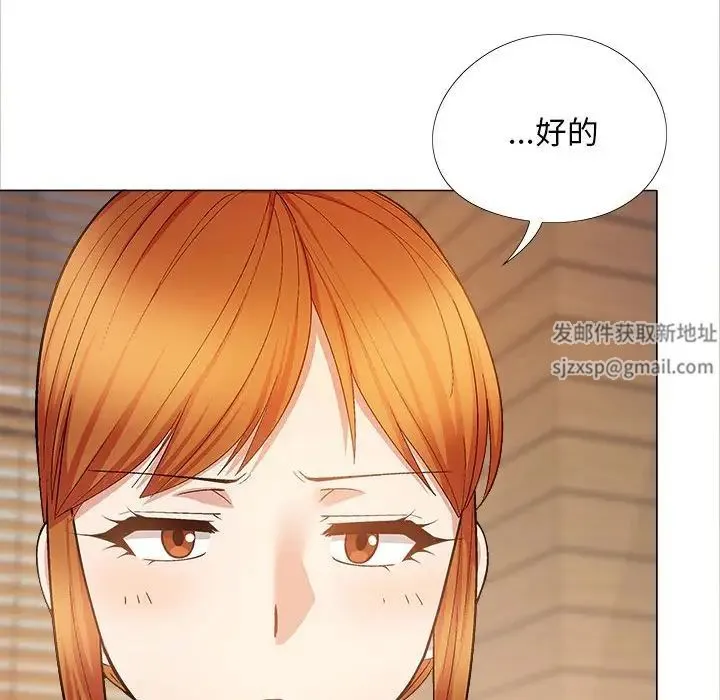 恋爱信仰 - 第40话 - page 118