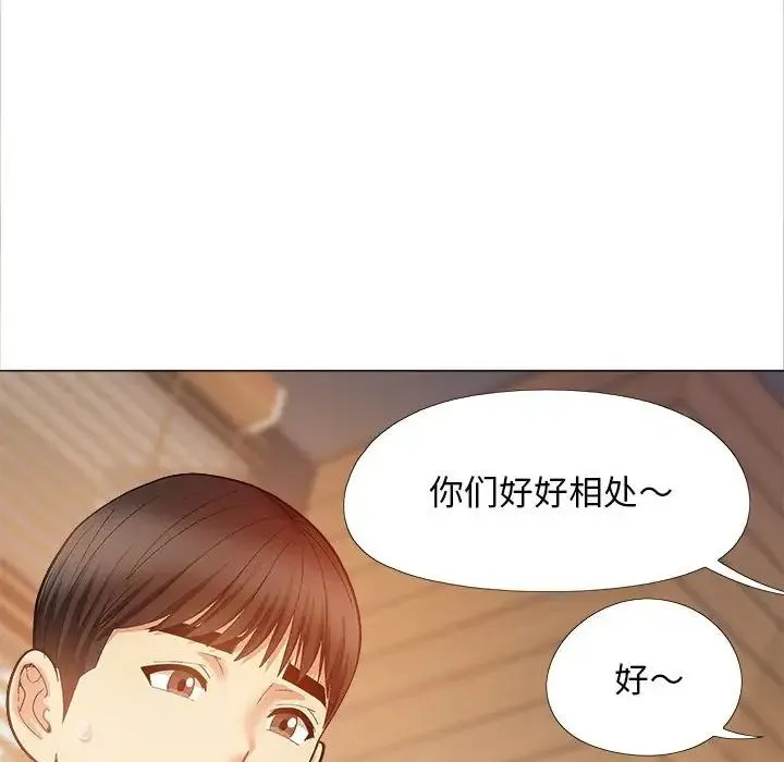 恋爱信仰 - 第40话 - page 120