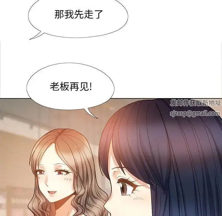 恋爱信仰 - 第40话 - page 123