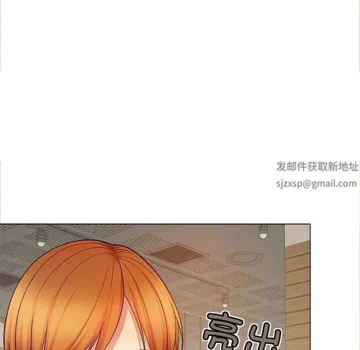 恋爱信仰 - 第40话 - page 131