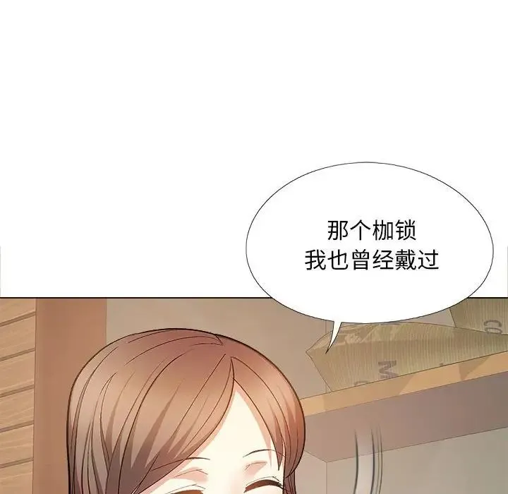 恋爱信仰 - 第40话 - page 136