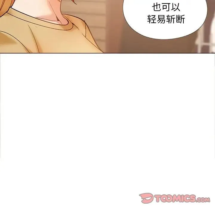恋爱信仰 - 第40话 - page 140