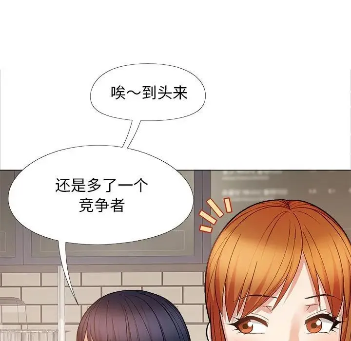 恋爱信仰 - 第40话 - page 145